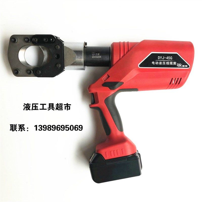 德克DUCK 电动充电液压钢绞线剪刀 DYJ-45G 电动液压电缆剪切刀1,淘宝优惠券,粉丝福利购,淘宝优惠卷