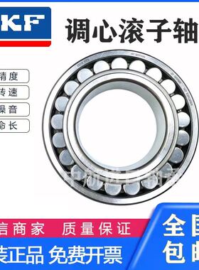 进口SKF轴承22320 22322 22324 22326 22328 22330 22332-CA-W33