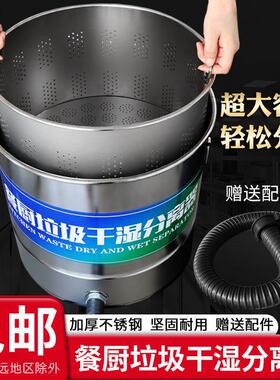 。餐饮餐厨垃圾干湿油水分离器不锈钢商用桶泔水分离器潲水油过滤