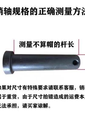12.9级玉米秸秆机还田机甩刀销平头带孔圆柱销定位销子销轴