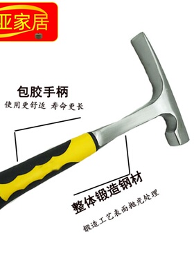 整体锻打地质锤平头7鸭嘴锤扁头泥工锤连体钣金锤地矿工具锤子