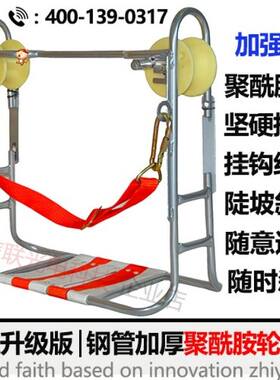 通信滑轮高空钢绞线滑椅重型双轮滑板光缆滑车电力通信施工吊椅大