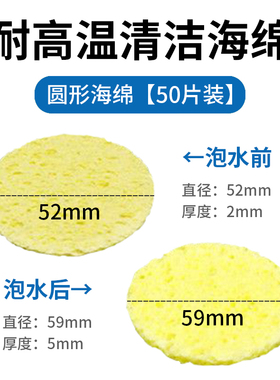 耐高温海绵  电烙铁头清洁海棉加厚压缩型焊接焊台除锡片高效清洁