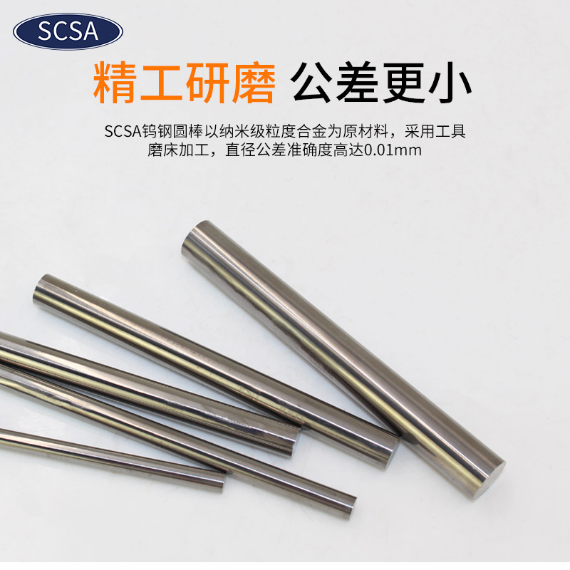 进口SCSA钨钢圆棒钨钢刀条耐磨硬质合金棒乌钨钢棒圆棒针0.3~20MM,淘宝优惠券,粉丝福利购,淘宝优惠卷
