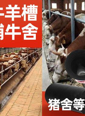 羊槽牛槽铺牛圈猪舍铺车厢车底输送带传动带猪保暖产床防滑橡胶垫