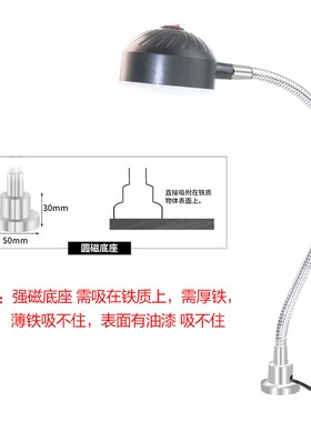机床led工作灯强磁座磁铁照明灯冲床车床机器设备工业台灯220v24v