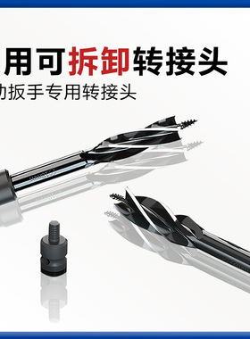 木工电动扳手钻头专用开孔器支罗钻四刃钻孔门锁抽屉开孔超硬转头
