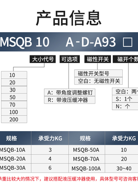气动HRQ摆动旋转气缸90度180度MSQB-3A7A10A20A30A50A70A100A200A