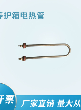 40B 数控水泥砼标准养护箱 恒温恒湿养护箱 不锈钢电热管 加热管