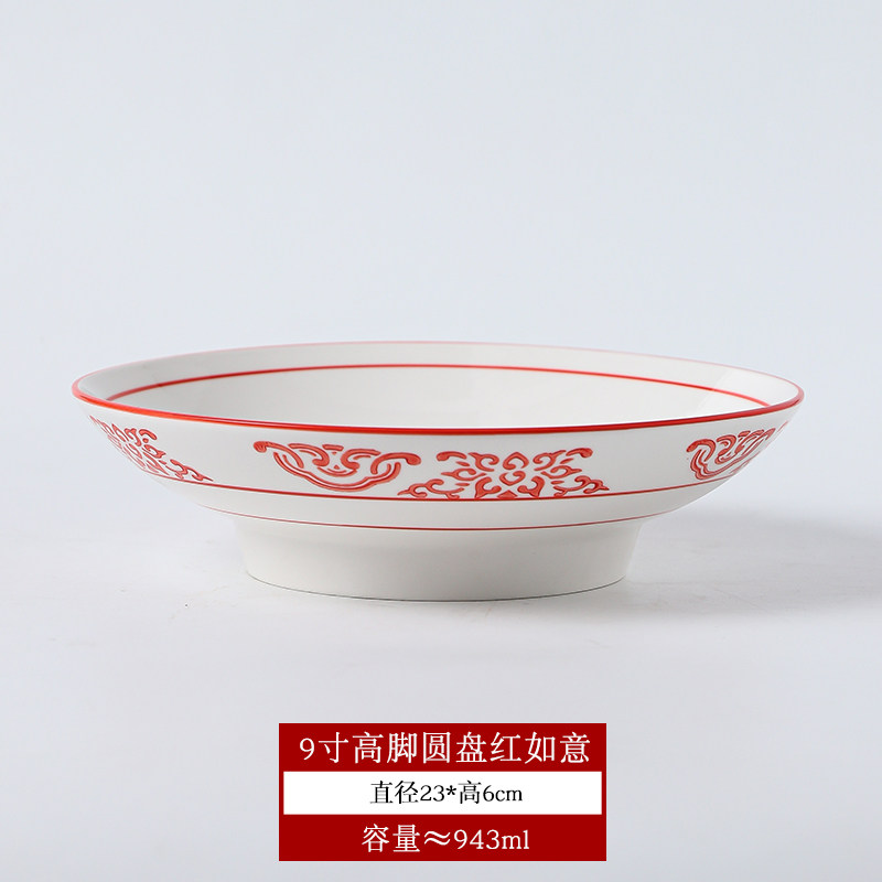 中式湘菜餐具汤盆小炒盘个性饭店农家乐菜盘商用陶瓷圆形炒菜盘碗