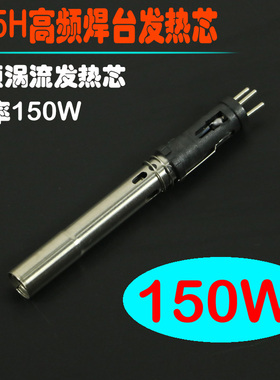 203 203H 2000A 205 205H 3000A 90W 120W 150W 烙铁芯 高温套管