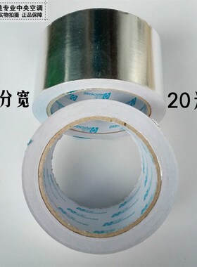 耐高温铝箔胶带油烟机补漏胶布补锅锡水管密封防水胶带纸60MM*35M