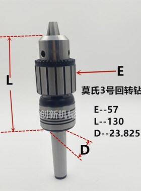 数控车床铣床配用莫氏锥柄2 3 4 5号镶钻夹头回旋回转活顶针