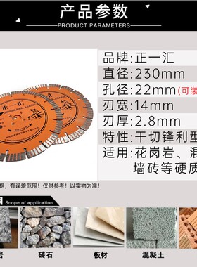 正一汇石材切割片金刚石230锯片花岗岩切桩墙槽专用锋利干切王片