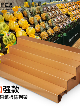 纸板可移动阶梯式陈列货架水果店中岛可携式超市展示架多层纸质台
