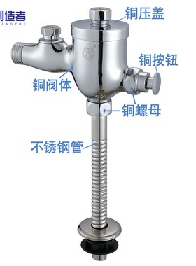 全铜杯式暗装小便斗冲洗阀带调节水量 小便池延时冲水阀  小便器