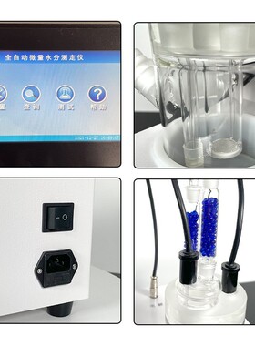 旌斐科技全自动卡尔费休溶剂检测仪微量水分测定仪库仑法电量法