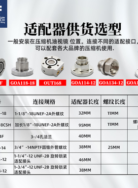 压缩机电子油位开关油视镜加装油位控制器制冷机组油位监测继电器