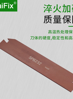 MaiFix SPB26/32-2 3 4 5数控单头外径切断切槽刀板刀座装SP刀片