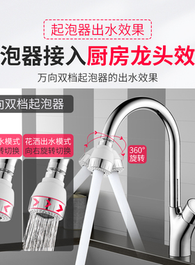 厨房面盆水龙头起泡器防溅过滤嘴网内芯 节水器出水嘴水龙头配件