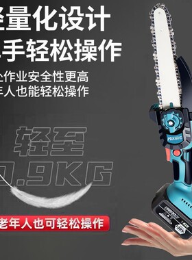 德国锂电家用小型手持电锯无线充电手锯户外锯柴电动伐木切割神器