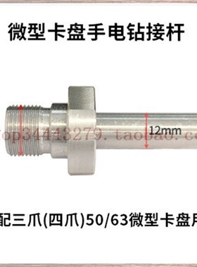 连接盘根5C接电机电钻100 125手紧三爪卡盘法兰50 63 80硬度高精