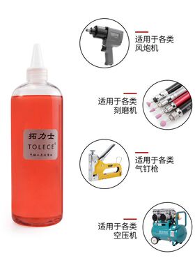 风炮油 气动油专用润滑油500ml汽动枪油缝纫机风批气批保养油工具