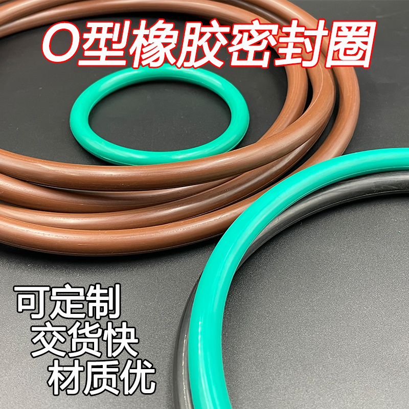 大型O型圈密封圈氟胶丁晴现货885/890/895/900/905/910*线径6mm - 图0