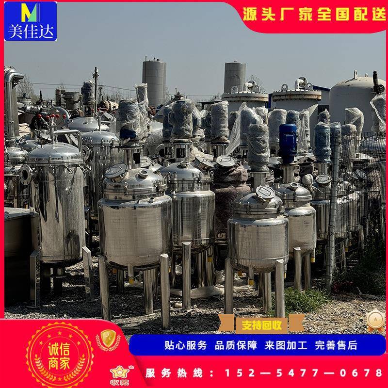 不加锈液体搅拌罐钢加MBZ冷却混合桶热蒸汽热配料罐2吨 - 图0