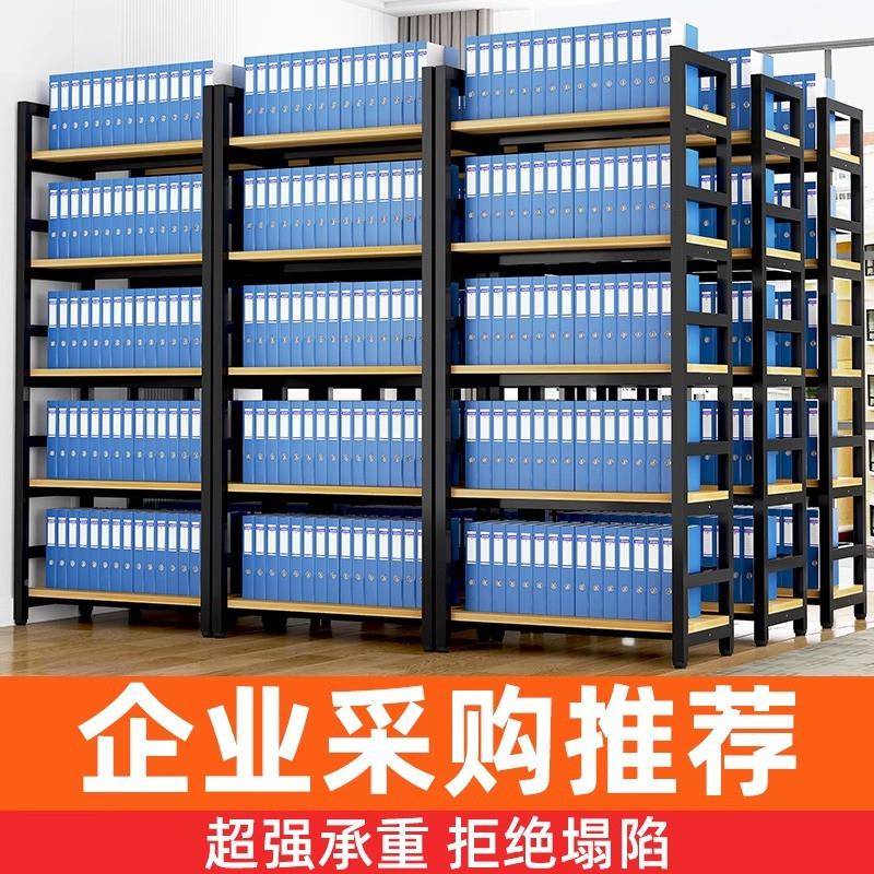 计财会凭证架档案柜书架文件柜办公室货架资架落地储务物IBR收纳 - 图0