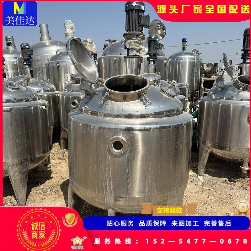 不加锈液体搅拌罐钢加MBZ冷却混合桶热蒸汽热配料罐2吨 - 图2