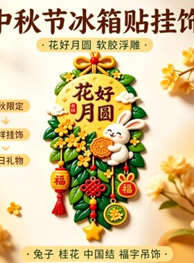 【每人限购一单！】亚克力冰箱贴