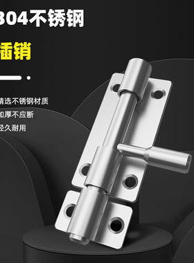 304不锈钢插销门栓锁扣木门防盗卫生间加厚明装房门闩推拉门搭扣