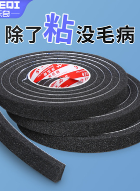 门缝密封条缝隙填补胶条自粘断铝桥窗户窗框防漏风隔音门贴减震降