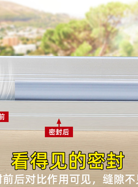 推拉窗户密封胶隔音挡风神器临街铝合金门窗防漏风缝隙填补静音条
