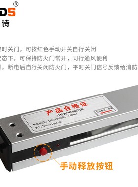 消防联动闭门器常开防火门电动闭门器联动滑槽断电关闭电磁释放器