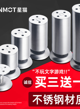 不锈钢柜脚家具脚垫可调节床脚支撑腿沙发腿茶几桌脚电视柜脚增高