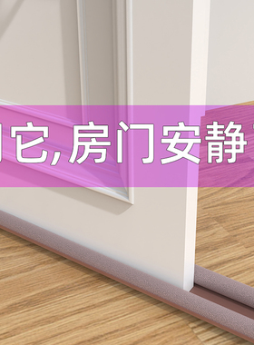 隔音棉消音条室内家用隔音门贴卧室房间门缝贴密封条门底降噪神器
