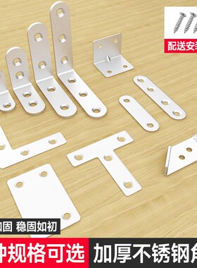 不锈钢角码90度固定器直片三角铁TL型支撑架承重层板托家具连接件