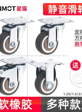 承重万向轮移动底座橡胶滑轮转向滚轮婴儿床小轮子手推车静音脚轮