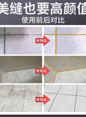 美缝剂瓷砖地砖专用家用化妆室防水勾缝填缝胶贵族银施工工具