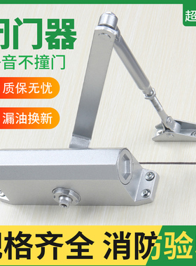 闭门器家用大小号简易液压缓冲消防自动关门器免打孔防火门闭门器