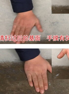固沙剂水泥地面起沙墙面抗碱封闭剂墙固沙宝渗透型界面内墙加固剂