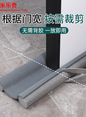 门底部密封条门缝隔音门贴自粘卧室室内房门脚下缝隙防蟑螂挡风条