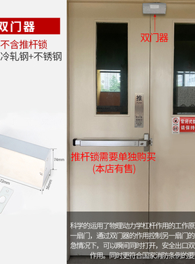 推杆锁配件逃生门锁双开门固定双门器可以替代天地杆锁对开门用