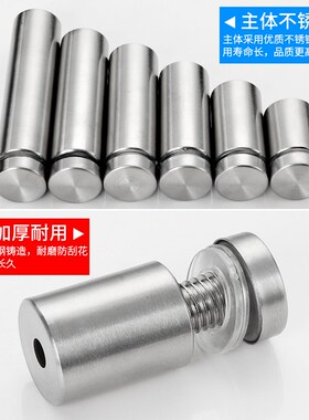 广告钉不锈钢装饰钉镜钉亚克力板玻璃钉固定螺丝孔上墙钉罗丝盖帽