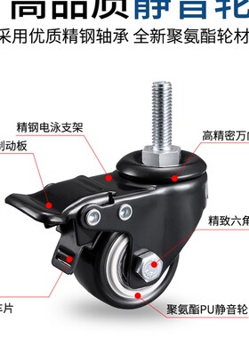 脚轮万向轮轮子重型定向轮家具轮静音脚轮刹车轮子转向通用小滑轮
