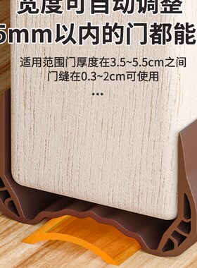 门缝门底缝专用密封条卧室内门隔音空调防风塞门防风防蟑螂挡风条