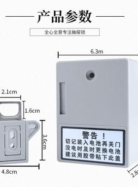 免开孔抽屉锁家用床头柜锁办公桌文件柜智能电子感应锁暗装隐形锁