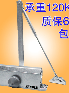 液压缓冲闭门器120KG 门弹簧 家用特大号闭门器 90度定位/不定位